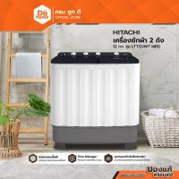 ราคา HITACHI เครื่องซักผ้า 2 ถัง 12 กก. รุ่น LTT12JWT MRG |MC| (43852732370)