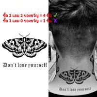 ราคา สติกเกอร์ Temporary Tattoo ติดทนนาน 2 สัปดาห์ กันน้ํา แบบชั่วคราว ลายผีเสื้อสมุนไพร Henna Tattoo (42111723840)