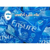 ราคา [พร้อมส่ง] เอนชัวร์ 2400 กรัม แบบถุงเติม รสวานิลา รสวนิลา (400กรัม*6ถุง) Ensure 2400 g Vanilla (27053499397)