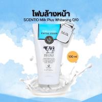 ราคา BEAUTY BUFFET เซนทิโอ มิลล์พลัส ไวท์เทนนิ่ง เฟเชียลโฟม คิวเทน by กำตังค์ (15725679972)