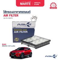 ราคา ASUKI ไส้กรองอากาศรถยนต์ MAZDA Mazda 2 1.3/Mazda 2 1.5 Skyactiv-D/CX-3 Skyactiv-D/CX-5 Skyactiv-D (26215367670)