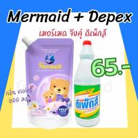 ราคา ซีเมอร์เมด + Depex น้ำยาซักผ้า Sea Mermaid 500 มล./ถุง ซักสะอาด กลิ่นหอมสดชื่น ติดทนยาวนาน (24216520839)