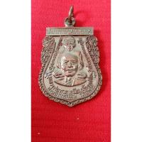 ราคา เหรียญพุทธซ้อนหลวงพ่อทวดอาจารย์ทิมปี 55 (21982514710)