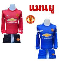 ราคา ฮิตเสื้อบอลแมนยูแขนยาว (9759412096)