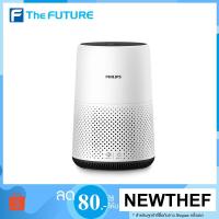 ราคา เครื่องฟอกอากาศ PHILIPS รุ่น AC0820/20 ขนาดห้อง 16-49 ตร.ม. (3204897068)