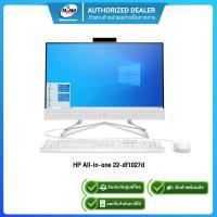 ราคา (E-TAX)HP AIO 22-df1027d 4C9F9PA#AKL i3-1125G4 4GB/1TB/Integrated Intel UHD/21.5"/Win10H รับประกันศูนย์ HP3ปี (12901200379)