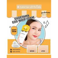 ราคา BABY BRIGHT gudetama กุเดทามะ เอ้กวิปโฟม 160G เบบี้ไบร์ท (22827079906)