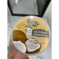 ราคา ชีววิถี เชียบัตเตอร์บอดี้ครีม (42413919631)