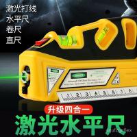 ราคา 4Combination1Laser Level Tape Measure with Infrared Small Level Instrument for Renovation Measurement Laser Measurement (46452262941)