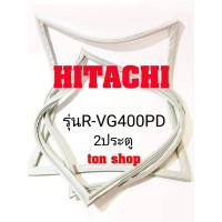 ราคา ขอบยางตู้เย็น HITACHI 2ประตู รุ่นR-VG400PD (9362801960)