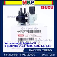 ราคา ***ราคาพิเศษ***แวคคั่ม เทอร์โบ (Vacuum turbo) แท้ Isuzu Dmax VGS ยูโร 3 (4JK1 ,4JJ1 , 1.9 , 3.0 ) (16712684748)
