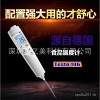 ราคา 106 เครื่องวัดอุณหภูมิอาหาร testo เยอรมัน testo เครื่องวัดอุณหภูมิเยอรมันแบบพกพากันน้ํา ZQ1A (49902917332)
