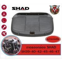 ราคา Shad ถาดรองกล่องท้าย SHAD SH39-SH40-SH42-SH45-SH46-SH47 (14311549840)
