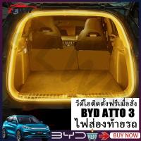 ราคา ใช้สำหรับ BYD ATTO 3 Trunk แสงรถ Trunk ตกแต่งบรรยากาศแสงแคมป์ไฟการปรับเปลี่ยนรถตกแต่ง（วีดีโอติดตั้งฟรีเมื่อสั่ง） (43551051774)