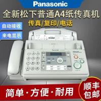 ราคา ใหม่เอี่ยม จัดส่งฟรี เครื่องแฟกซ์ Panasonic แบบคัดลอก SF Express A4โทรศัพท์กระดาษเครื่องรวมจอแสดงผลภาษาจีนแบบธรรมดาเวอร์ (29241320555)