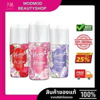 ราคา Vivite วีไวต์ โรลออนไวท์เทนนิ่ง ระงับกลิ่นกาย ขนาด 20-45 ml. (29727429177)