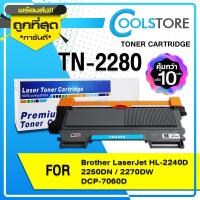 ราคา COOL 10ตลับ TN-2280/TN2280/2260/DR-2255/DR2255 For Brother HL-2240/2250/2270/7060/MFC7360/7470/7860 (15596356919)