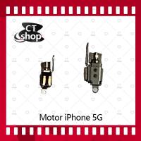 ราคา สำหรับ iPhone 5G อะไหล่มอเตอร์สั่น Motor (ได้1ชิ้นค่ะ) อะไหล่มือถือ คุณภาพดี CT Shop (3137416116)