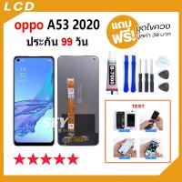 ราคา หน้าจอ LCD จอ+ทัช oppo A53 2020 LCD Display พร้อมทัชสกรีน สำหรับ ออปโป้ A53 2020. (14798721346)