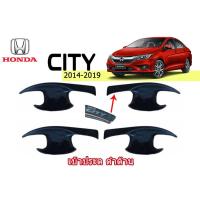 ราคา เบ้าประตู/กันรอยประตู/เบ้ารองมือเปิดประตู ฮอนด้า ซิตี้ Honda City ปี 2014-2019 สีดำด้าน (6142014793)