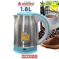 ราคา กาน้ำไร้สาย HANABISHI HMK6101 1.8ลิตร สุดคุ้ม ประกัน1ปี (15660822143)