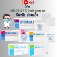 ราคา (ยกกล่อง)ผ้าก๊อซBETADRESS แบบSterile ชนิดแผ่นแยกชิ้น 10X10 ชิ้น/TC Sterile gauze pad/SOS Sterile #L1 (27410876456)