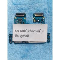ราคา samsung a80 อะไหล่งานช่างงานเมนบอร์ดเปิดติดไม่ติดรหัสรีเซ็ตได้ (25393310795)