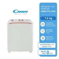 ราคา ✨CANDY , Toshiba , Haier เครื่องซักผ้า 2 ถังกึ่งอัตโนมัติ ความจุ 7.5 kg , 8.5 kg รับประกันสินค้า 1 ปี ทั่วประเทศ (21921680492)