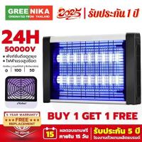 ราคา GREENIKA เครื่องช็อตยุงไฟฟ้า เครื่องดักยุง 2025 กำจัดยุงและแมง Pest Killer กำลังไฟ 50000V รับประกัน 1 ปี (19283103207)