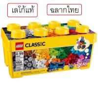 ราคา LEGO Classic 10696 Medium Creative Brick Box (43225067168)