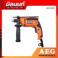 ราคา AEG สว่านกระแทก 4 หุน 630 W รุ่น SB630RE (8316173360)