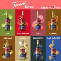 ราคา Torani Syrups 750ML. (20371043257)