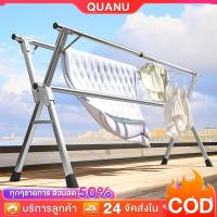 ราคา ราวแขวนผ้า ราวตากผ้าขนาดใหญ่ พับได้+ยืดหดได้ ราวตากผ้าสแตนเลส ราวตากผ้าคอนโด ราวตากผ้ารูปทรง x มีหลายขนาดให้เลือก (28562116857)