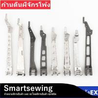 ราคา ก้านตีนผี/สลักก้านตีนผี อะไหล่จักรโพ้ง ใช้กับจักรโพ้งจีน จักรโพ้งEX จักรโพ้งM700 จักรโพ้งจูกิ จักรโพ้งม้ามิน (20962740922)