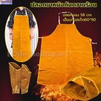 ราคา เอี้ยมหนัง ปลอกแขนหนังงานเชื่อม ปลอกแขนหนัง ปลอกแขนงานเชื่อมปลอกแขนหนังงานเชื่อม ปลอกแขนหนัง ปลอกแขนงานเชื่อม (27808912933)