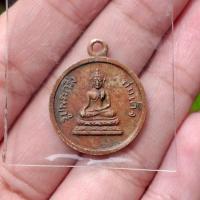 ราคา เหรียญรูปพระกริ่งสมเด็จ หลังพระปรางค์วัดอรุณ ปี2508 เนื้ออัลปาก้า พิธีใหญ่ (28364353677)