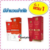 ราคา Vitara Asta Skin Perfect Serum 20 g แถมฟรี Vitara Hyaluron Serum 20 g (1910431178)