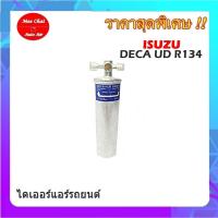 ราคา ไดเออร์ ISUZU DECA UD R134 ไดเออร์เกลียวแฟร์,ไดเออร์ธรรมดา,#ไดเออร์เตเปอร์ #ไดเออร์ธรรมดา #ไดเออร์แฟล์ #ไดเออร์ทั่วไป (4577644456)