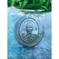 ราคา เหรียญเจริญพร 2557 หลวงปู่แสง ญาณวโร (22250945668)