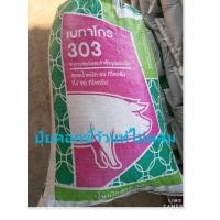 ราคา ปุ๋ยคอกขี้วัวแท้ไม่ผสม ยกกระสอบ (9318837496)