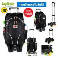 ราคา เป้ ❌เป้ล้อลาก 6 ล้อใหญ่❌ขนาดใหญ่ 18 นิ้ว 4 สี ใส่โน๊ตบุ๊คได้ กระเป๋านักเรียน กระเป๋าเดินทางล้อลากถอดล้อได้ (24334556691)