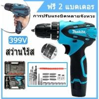 ราคา 【แบตเตอรี่สองก้อน】สว่านไร้สายแท้ 399V สว่านไร้สาย สว่านกระแทก แบตสว่าน กล่องเครื่องมือสะดวกพร้อมสกรู (26892291333)