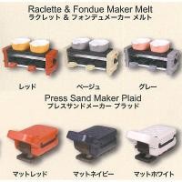 ราคา rement Raclette & fondue Maker Melt (5739672269)