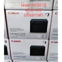 ราคา เครื่องcanon mf3010 ปริ้น ถ่าย สแกน ประกันศุนย์1ปี (28669713773)