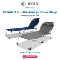 ราคา iFOLD 3 เตียงนอนพับได้ รุ่น Good Sleep (914786424)