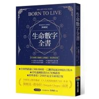 ราคา หนังสือตัวเลขชีวิตฉบับสมบูรณ์/แดน.มิลแมน/สัปดาห์ธุรกิจ (55652476126)