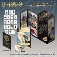 ราคา FULLMETAL ALCHEMIST แขนกลคนแปรธาตุ เล่ม 27 จบ ชุดพิเศษ Special Boxset (เล่มจบ + Box Set) (29505565979)