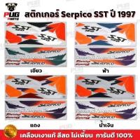 ราคา สติกเกอร์Serpico SST ปี1997 (สีสด เคลือบเงาแท้) สติกเกอร์เซอร์ปิโก SST ปี97 สติ๊กเกอร์Kawasaki Serpico150 Ser เซอร์ปิโก้ (24213574909)
