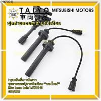 ราคา **พิเศษ**ชุดสายคอยล์ใหม่/สายหัวเทียน Mitsubishi Lancer Cedia 1.6 ปี 01-03 และ New Lancer 1.6 4G18/4G15 (5102) (27043202580)