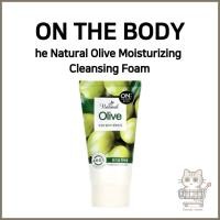 ราคา [ON THE BODY] The Natural Olive Moisturizing Cleanser Foam 120g | สูตรมะกอกอ่อนโยน | ดีพ ไฮเดรชั่น | สําหรับผิวแห้งถึงผิวธรรมดา (40956195484)